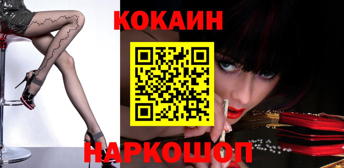 COCAIN  COCAIN Колумбийский  Вход с VPN  Кизляр 