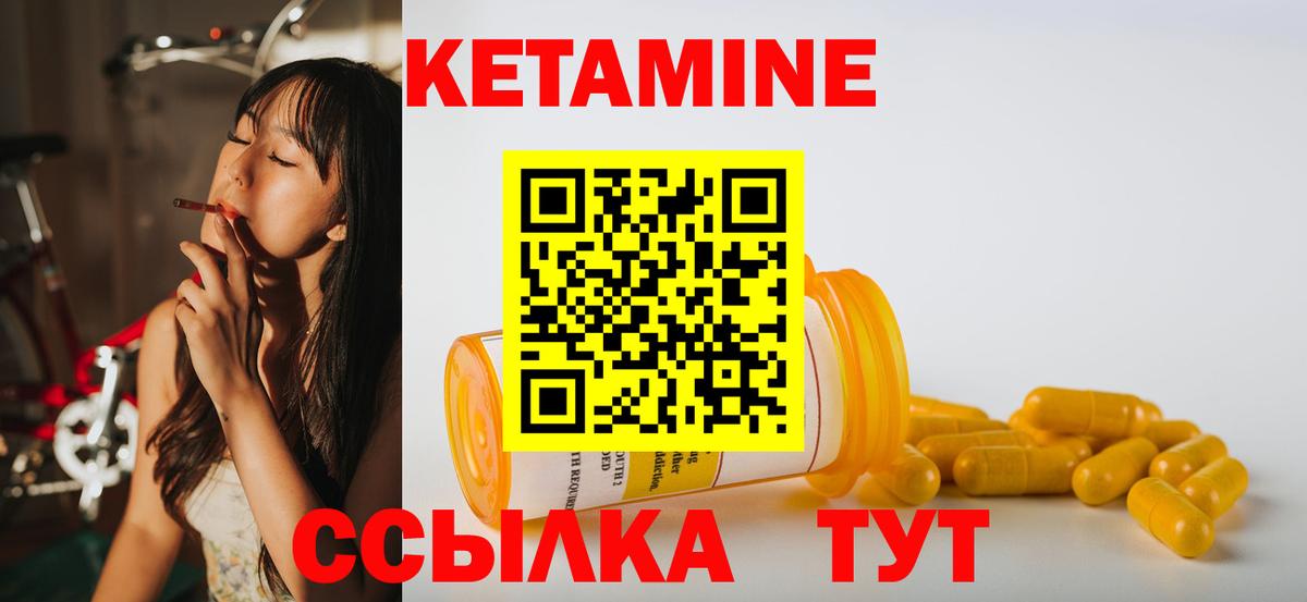 КЕТАМИН VHQ  Вход с VPN  Кизляр 