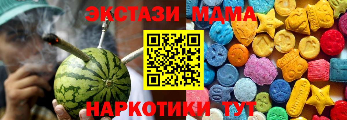 Кизляр  МДМА  МДМА VHQ  Вход с VPN  MDMA кристаллы 