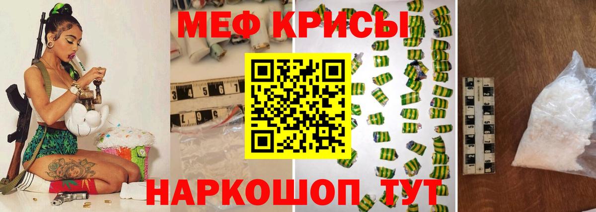 МЕГА ссылка  МЕФ  Меф мяу мяу  Кизляр  Вход с VPN  МЯУ-МЯУ кристаллы 