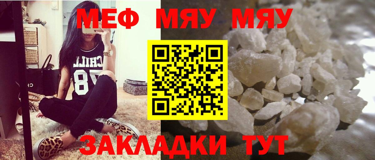 МЕФ мука Кизляр