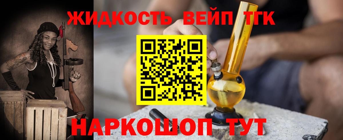 Дистиллят ТГК гашишное масло Кизляр
